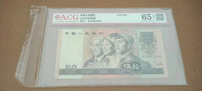 开心收藏拍卖 - 非常稀少的爱藏评级9050补号一张，ZJ03718601