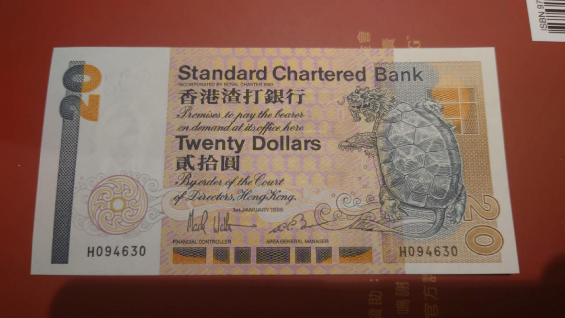 【囧羊收藏】精选微拍第41期暨2021年三十二期 港澳台币专场 1985年香港渣打银行20元 长棍 全新UNC无斑 尾号630