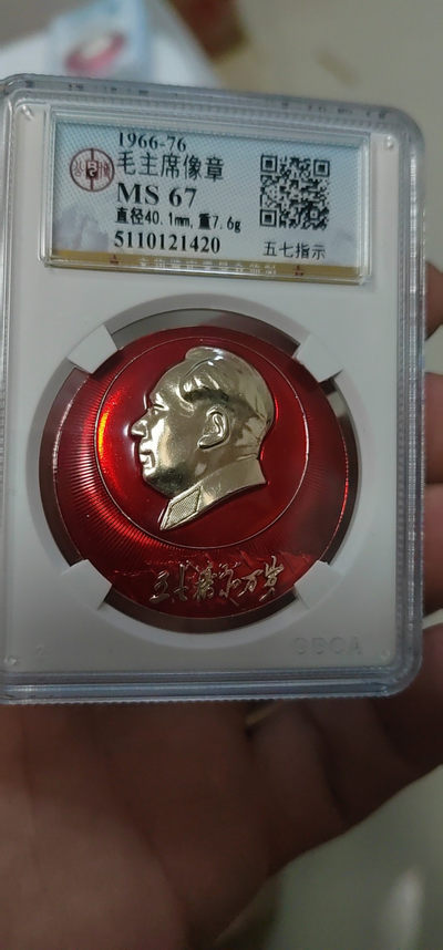 公博评级精品部队章 - 公博评级毛主席像章—五七指示，头像下方是飘舞的红旗和铭文五七指示万岁