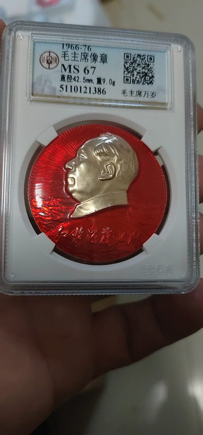 公博评级精品部队章 - 公博评级毛主席像章—毛主席万岁，头像下方是很多飘舞的红旗，还有铭文红旗漫卷西风，背面还有铭文：毛主席万岁、3026部队