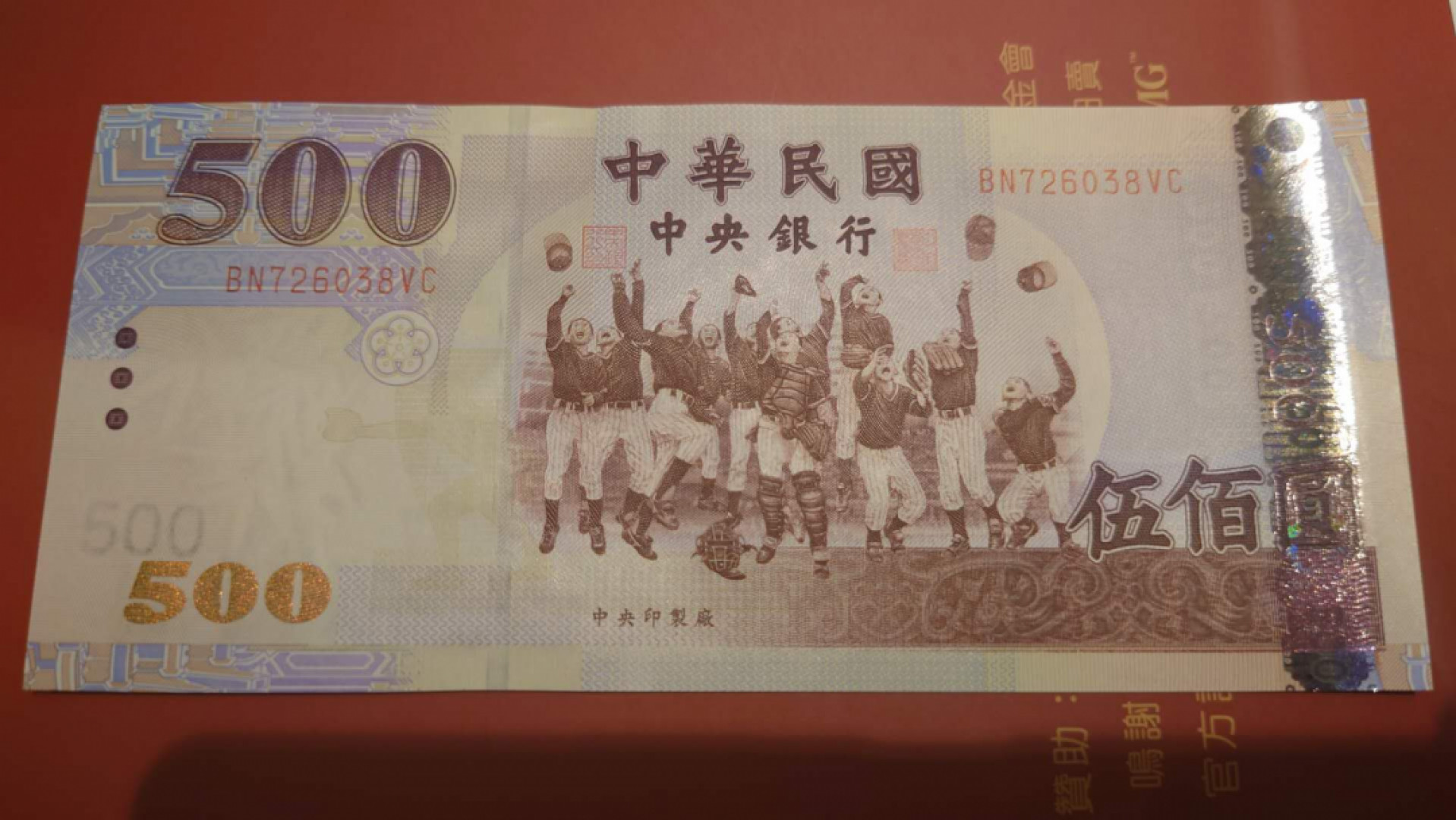 【囧羊收藏】精选微拍第41期暨2021年三十二期 港澳台币专场 2004年台湾再版500台币 全新UNC无4尾号38