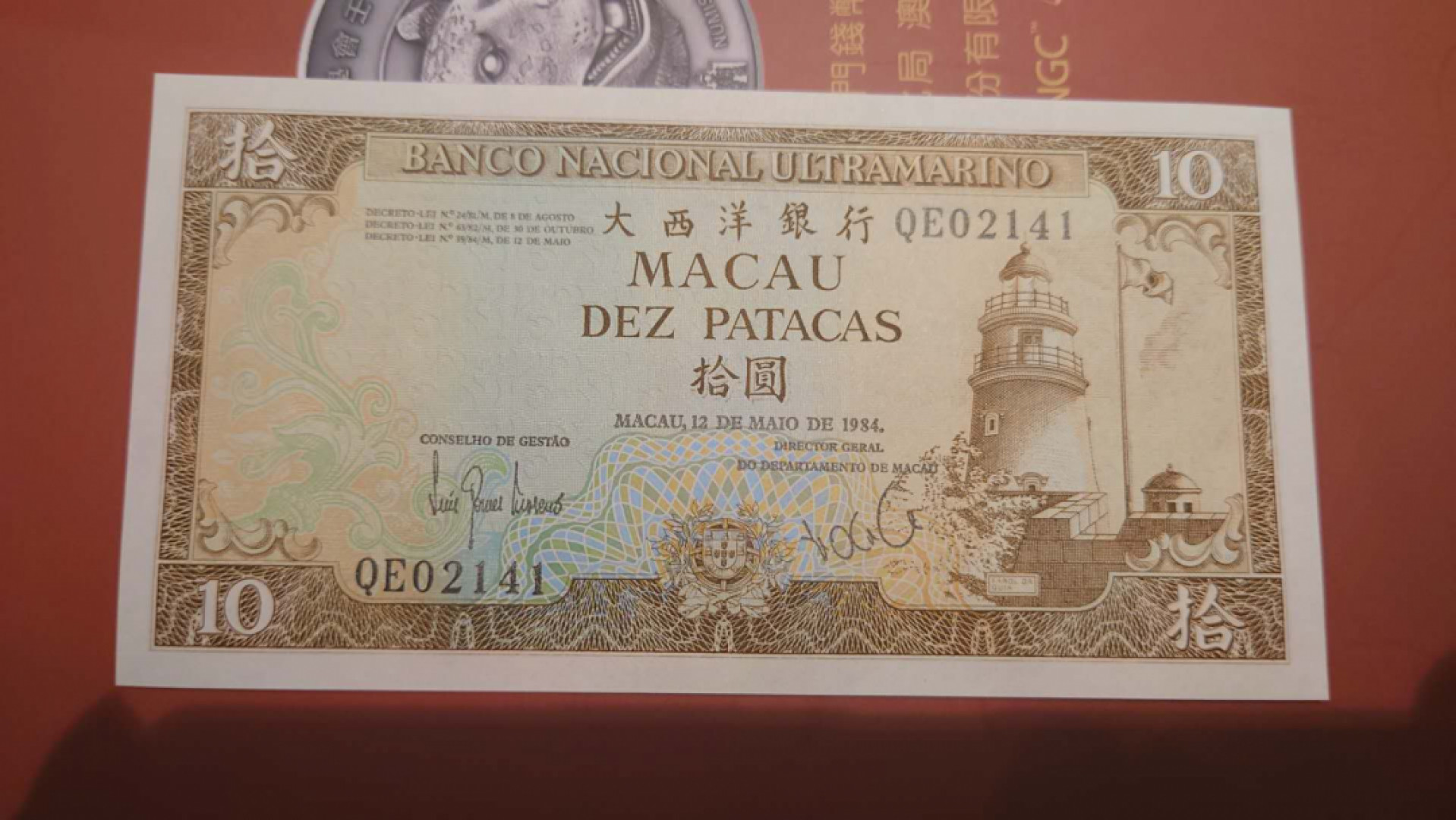 【囧羊收藏】精选微拍第41期暨2021年三十二期 港澳台币专场 【一口价已售出勿出价】1984年澳门大西洋银行10元 刀拆标准十连号41~50 全新UNC无斑 居中非常完美