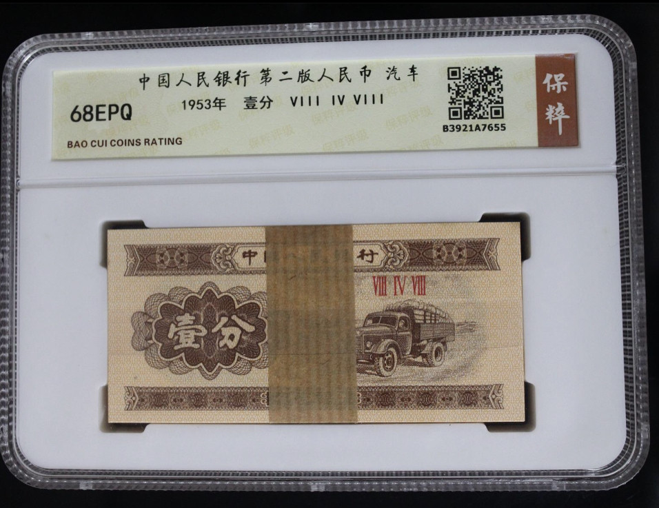 小骏钱币 汽车一分刀