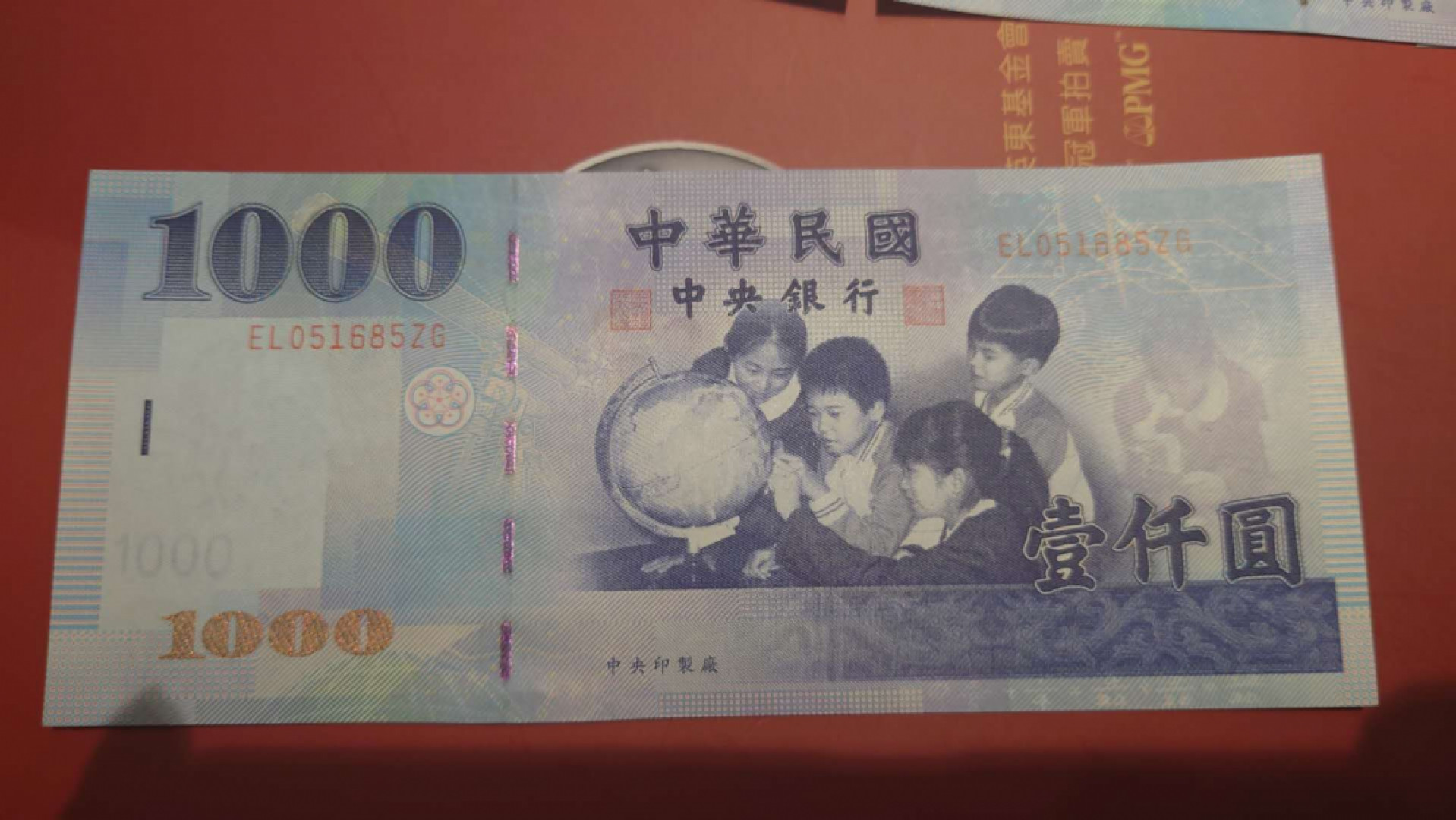 【囧羊收藏】精选微拍第41期暨2021年三十二期 港澳台币专场 1999年台湾初版1000台币 全新UNC无47尾号685