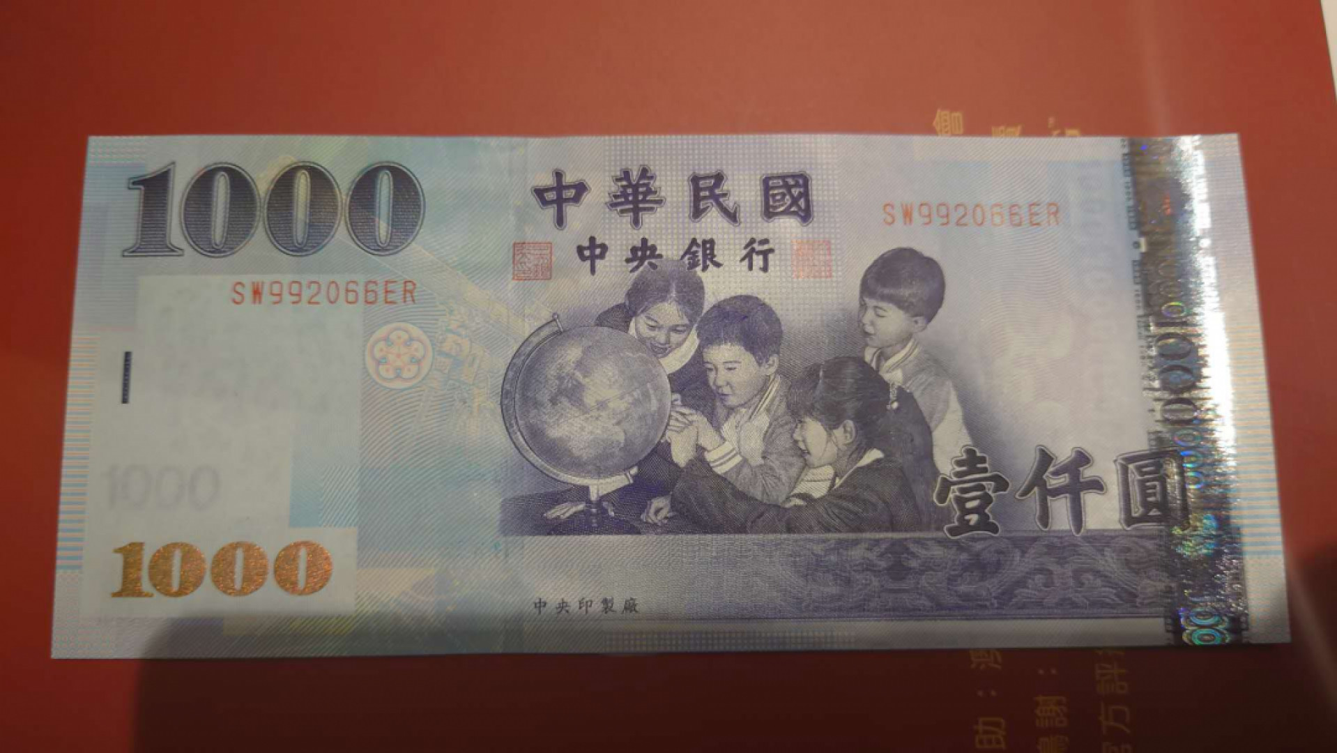 【囧羊收藏】精选微拍第41期暨2021年三十二期 港澳台币专场 【已售出勿拍】2004年台湾再版1000台币 全新UNC无47尾号066