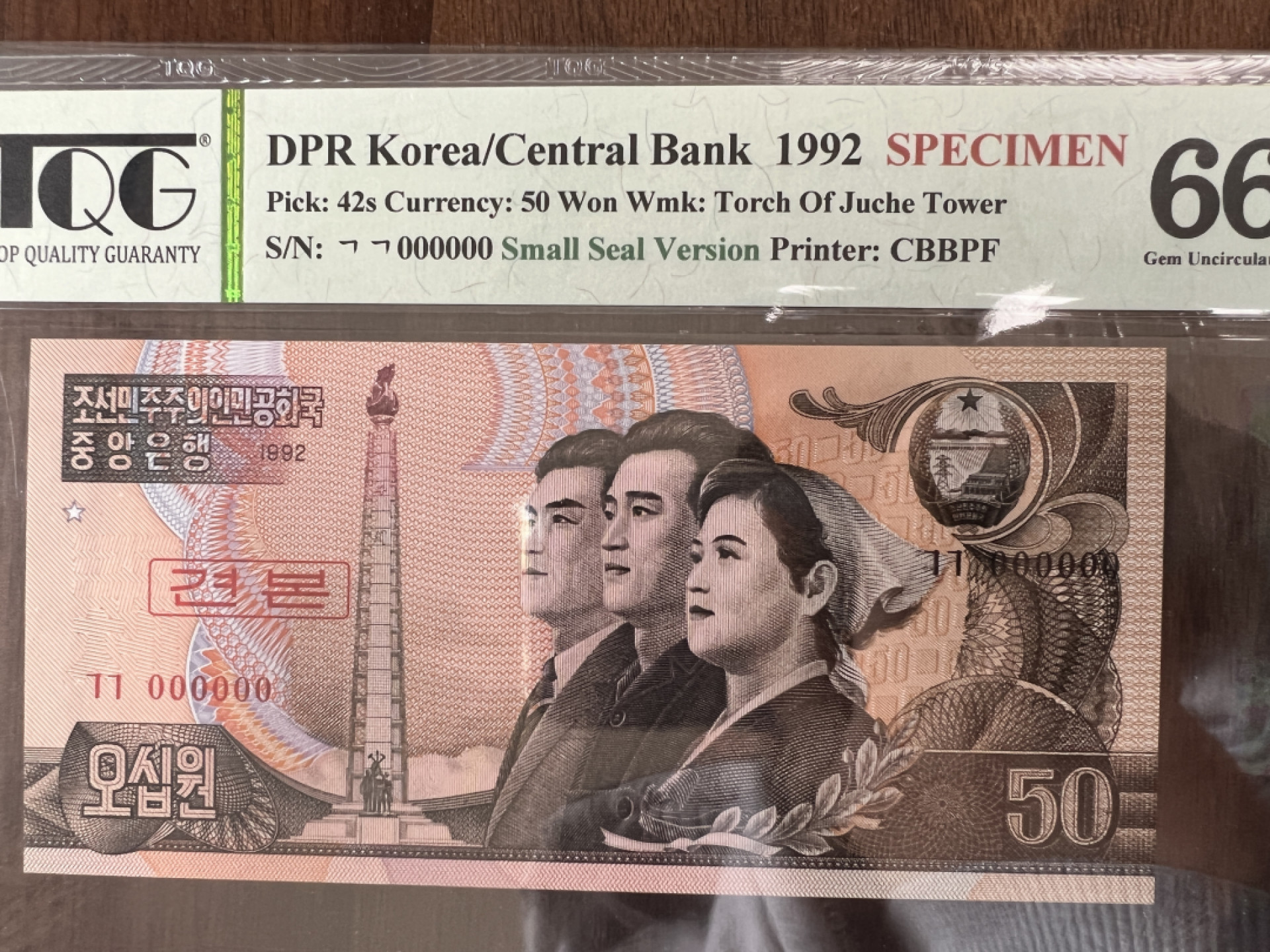 1992年 朝鲜第四版纸币 1-200 元 小套装 六张 样币 TQG 66GEPQ