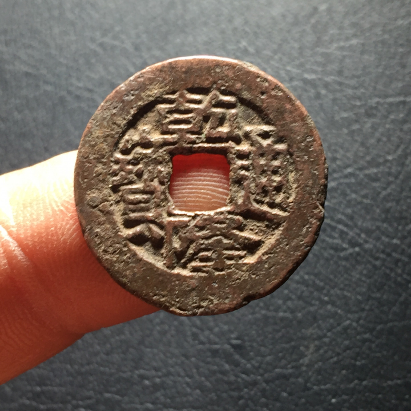 山东鲁豫钱币拍卖第二期（绝对有漏） 乾隆通宝鬼乾隆，生字隆23+