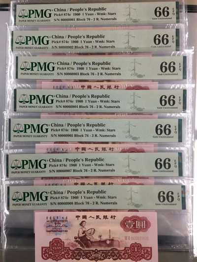【华誉王者】第359期PMG三版76冠小桃红拖拉机现货团购
