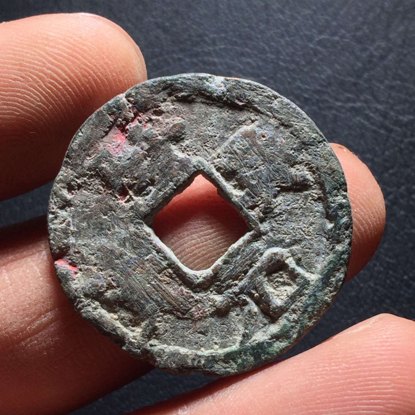 山东鲁豫钱币拍卖第二期（绝对有漏） 南宋隆兴元宝