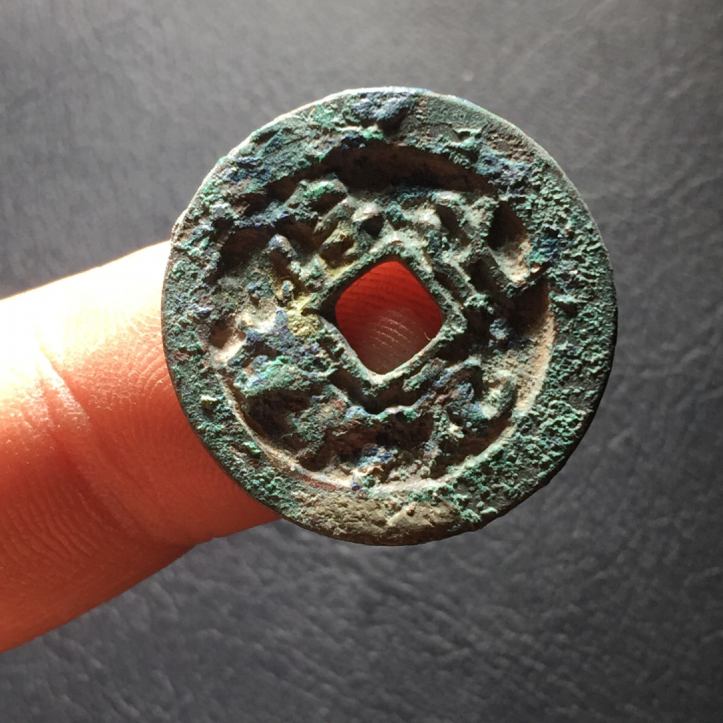 山东鲁豫钱币拍卖第二期（绝对有漏） 淳化元宝小平