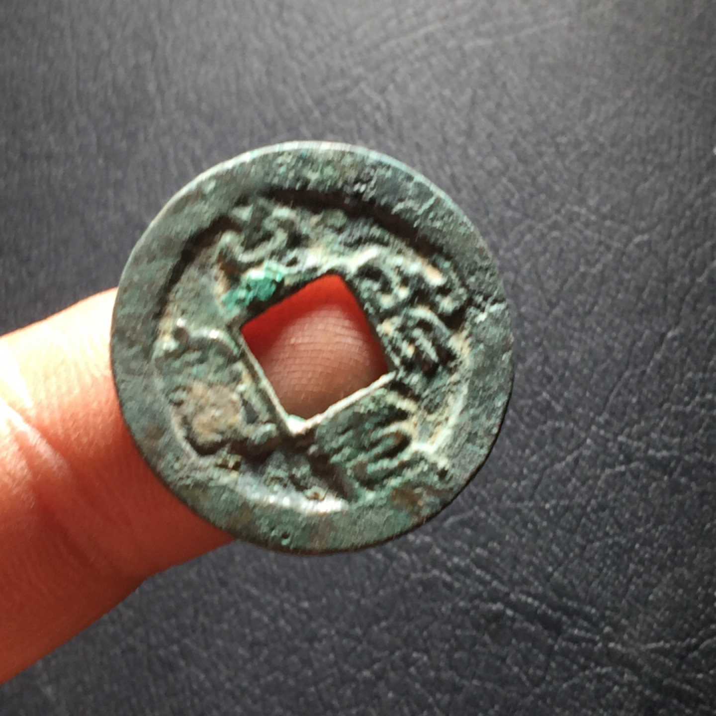 山东鲁豫钱币拍卖第二期（绝对有漏） 至和元宝篆书