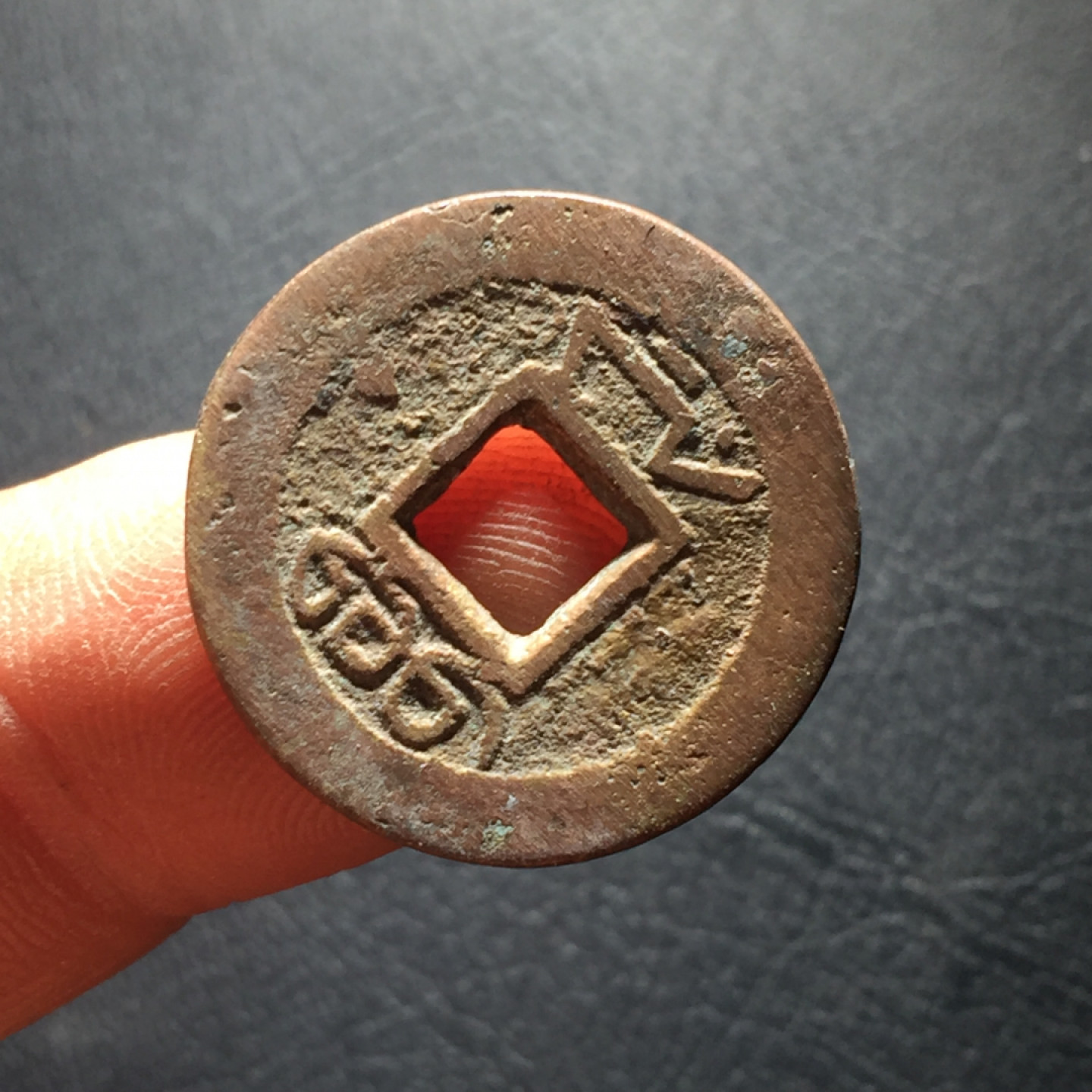 山东鲁豫钱币拍卖第二期（绝对有漏） 乾隆通宝宝浙24+