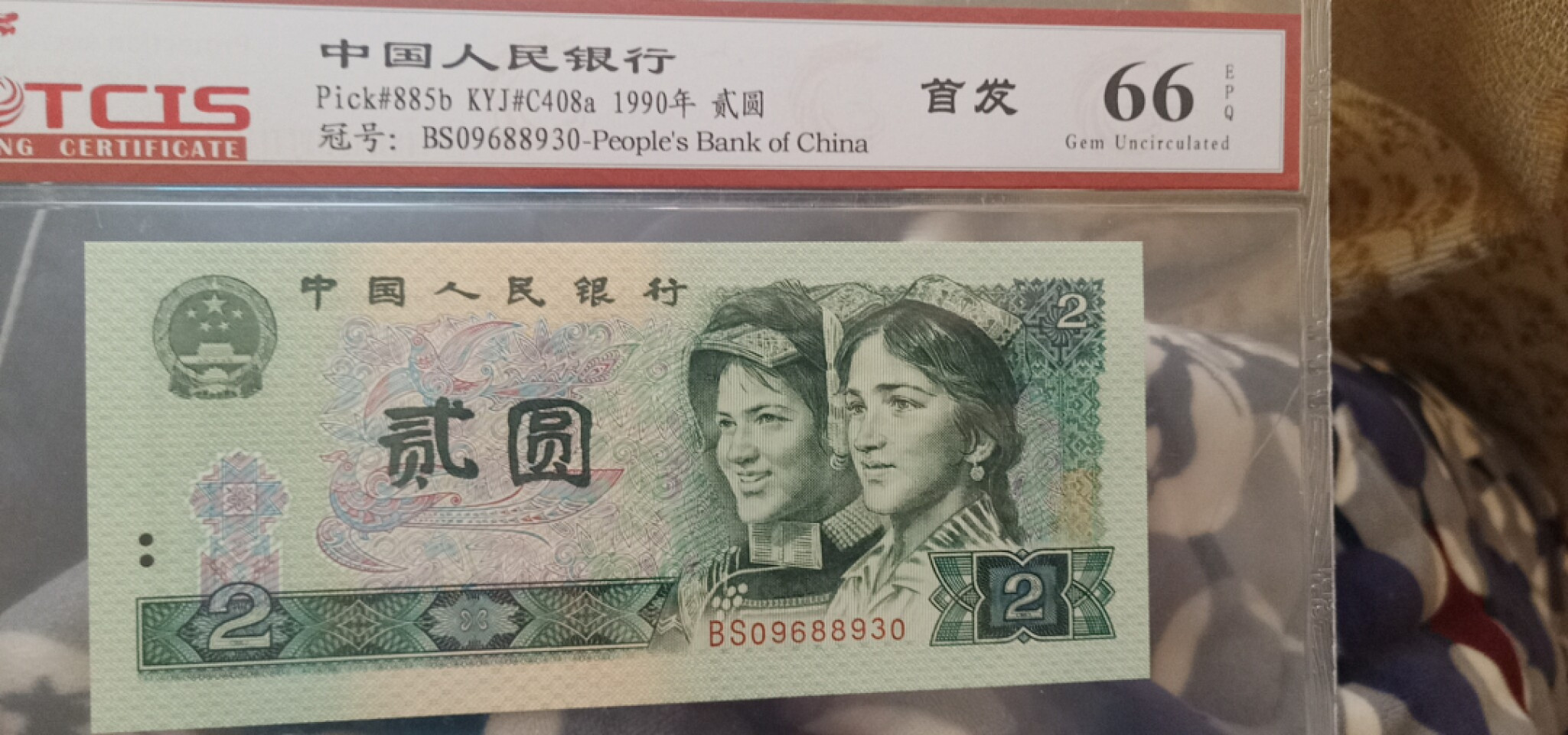 小英开心拍第557期 902首发一张，天印评级权威认证