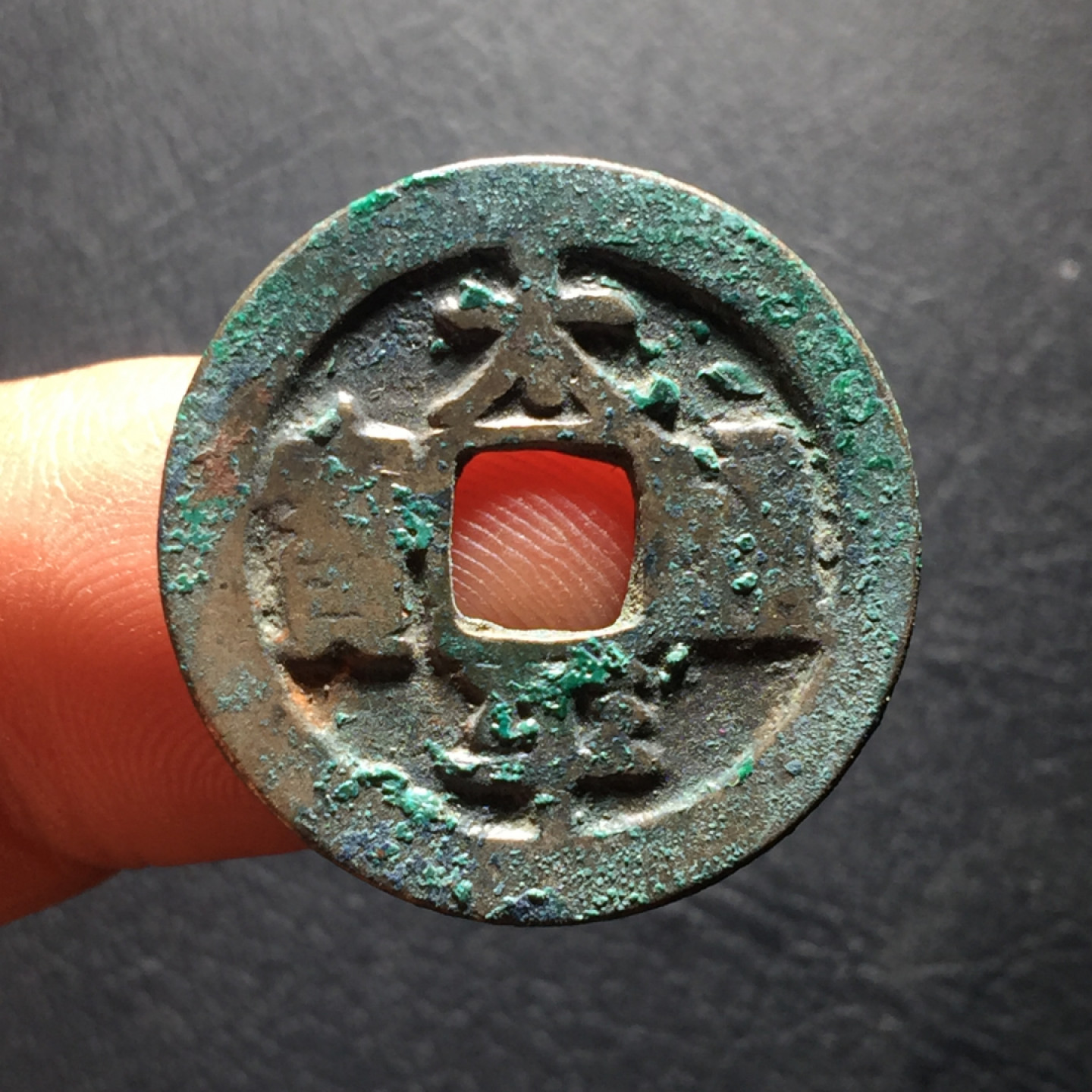 山东鲁豫钱币拍卖第二期（绝对有漏） 太平通宝、寓意好