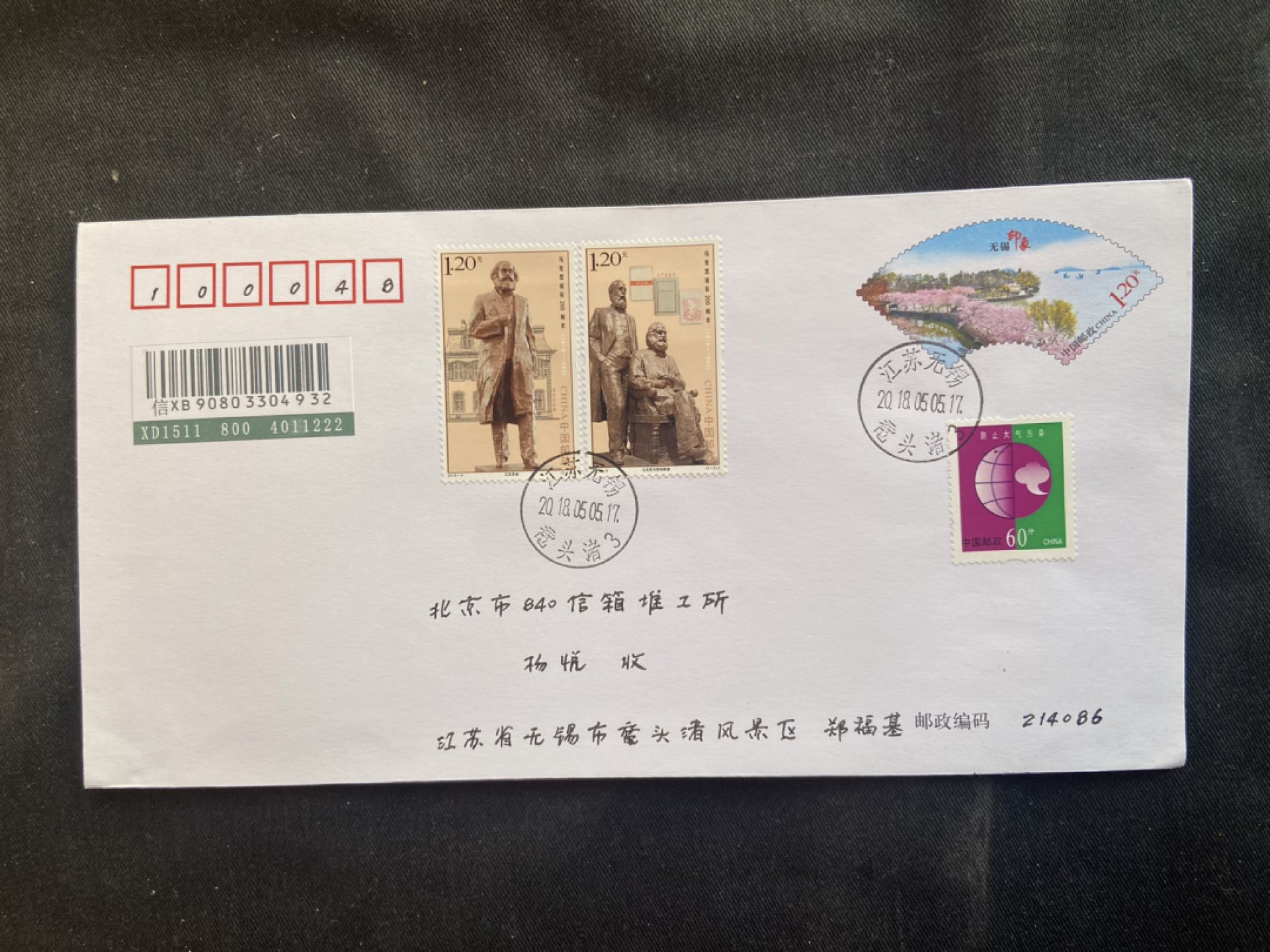 【第3期】莲池国际邮品拍卖-捡漏场