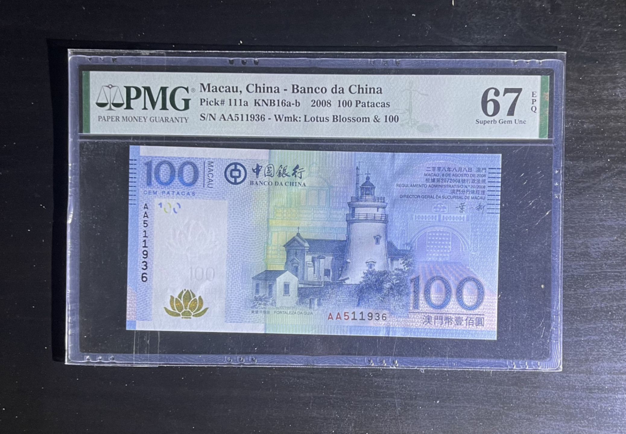 【丑猫1207】今晚8点整，自动快拍！ 2008年澳门中银100AA无47(少见)