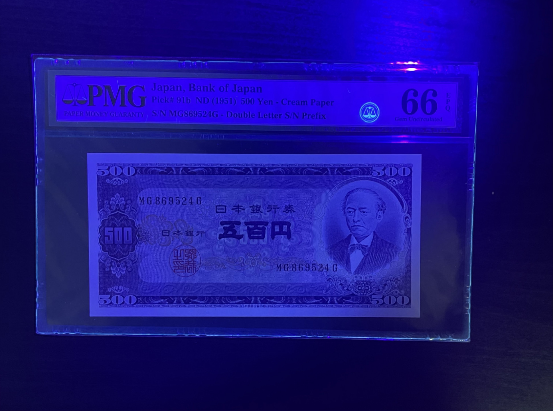 【丑猫1207】今晚8点整，自动快拍！ 1951年日本500元