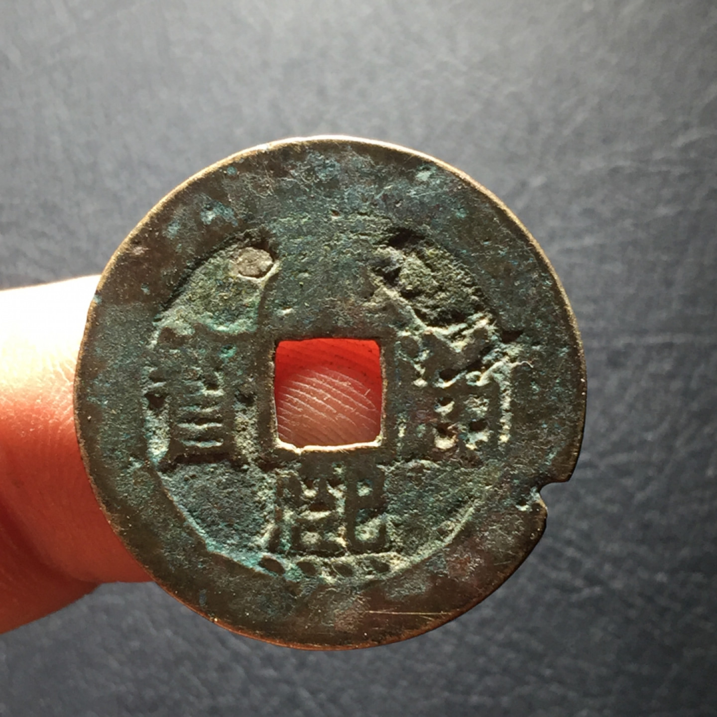 山东鲁豫钱币拍卖第二期（绝对有漏） 康熙通宝满汉浙，老刻花