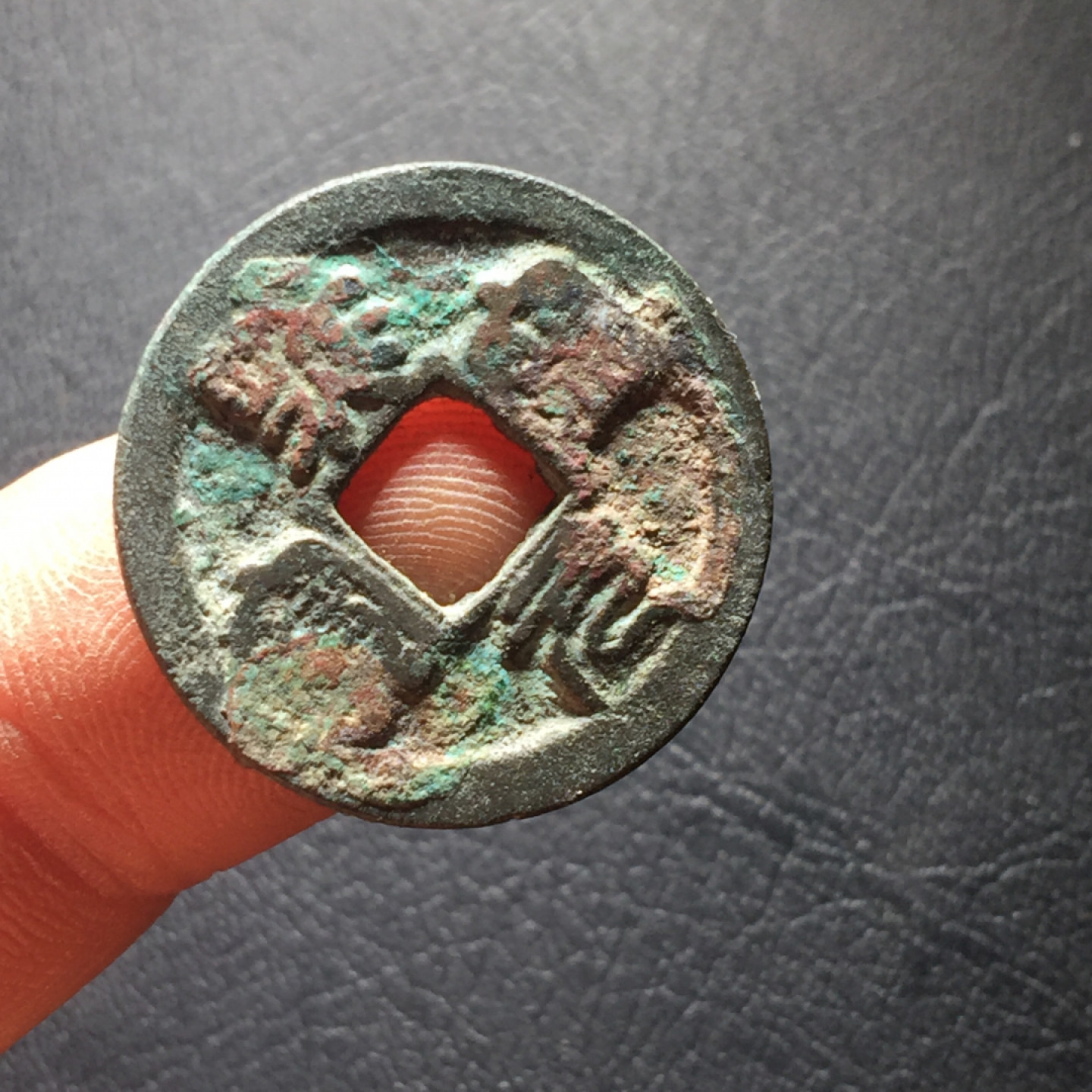 山东鲁豫钱币拍卖第二期（绝对有漏） 熙宁元宝鸟虫篆小平