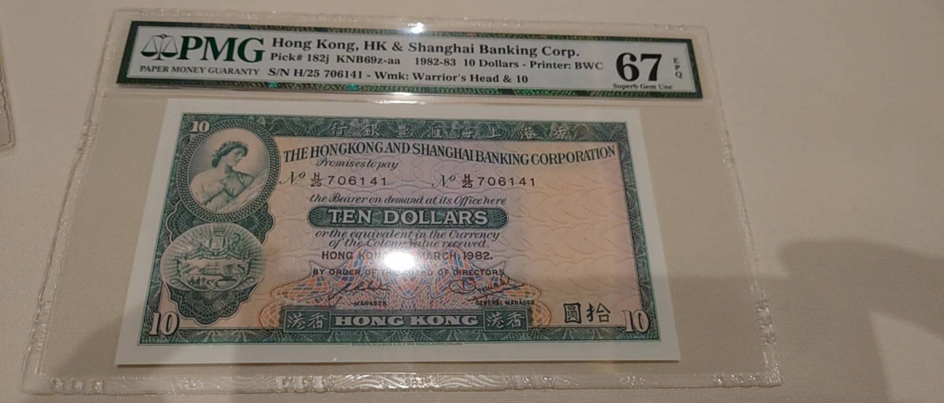 【囧羊收藏】精选微拍第41期暨2021年三十二期 港澳台币专场 1982年香港汇丰银行10元 PMG67E高分 全新UNC
