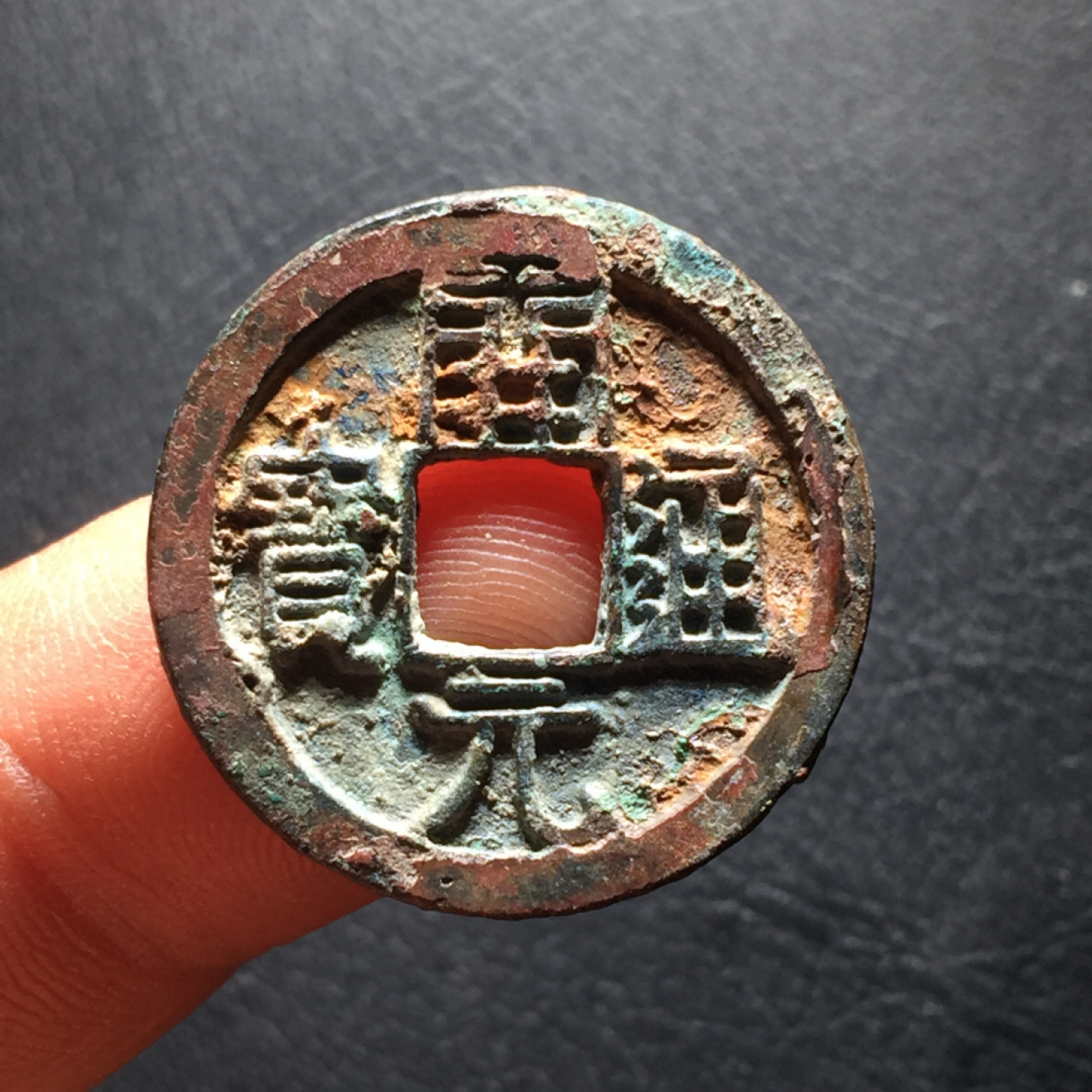 山东鲁豫钱币拍卖第二期（绝对有漏） 开元通宝背上月