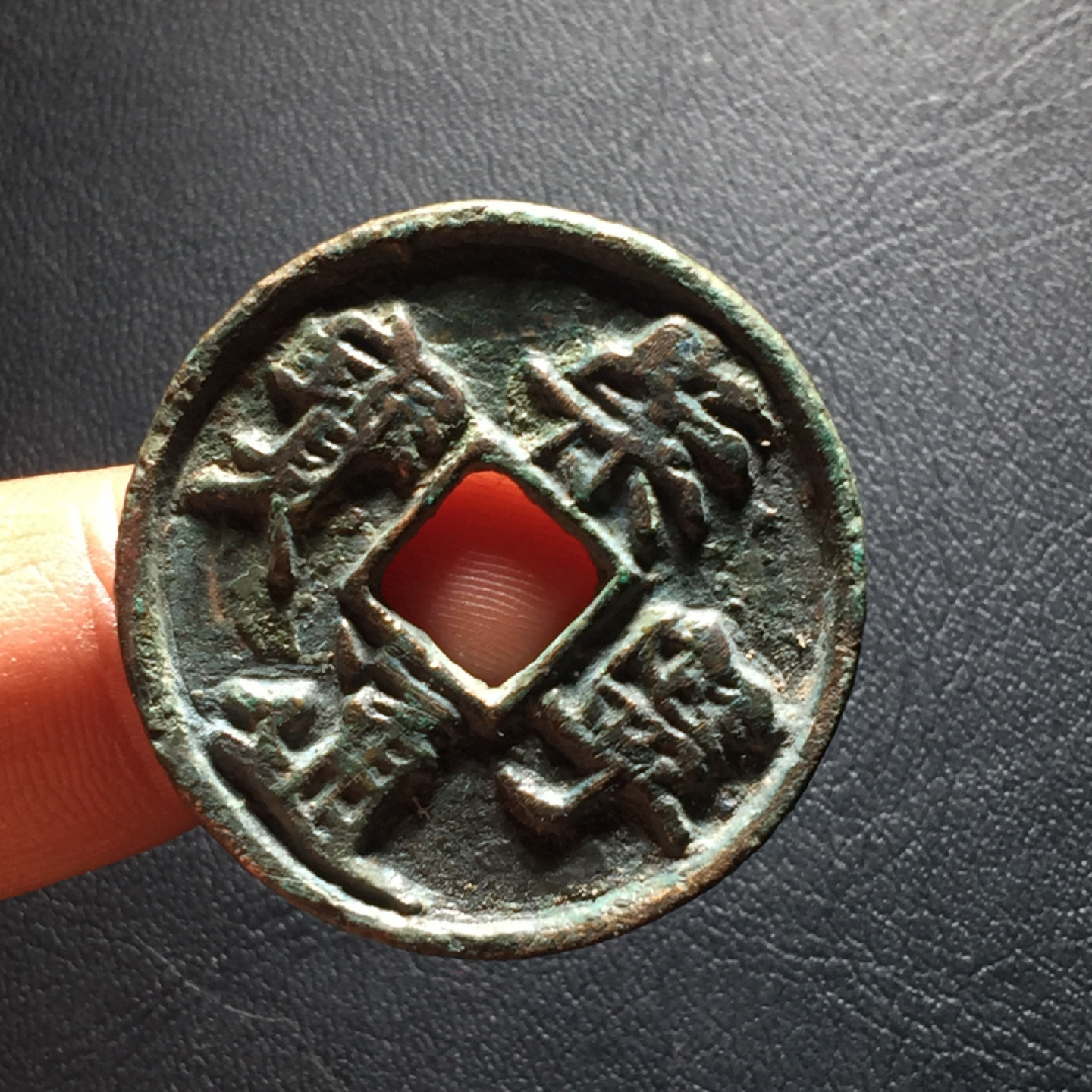 山东鲁豫钱币拍卖第二期（绝对有漏） 崇宁通宝折十（版别自认）