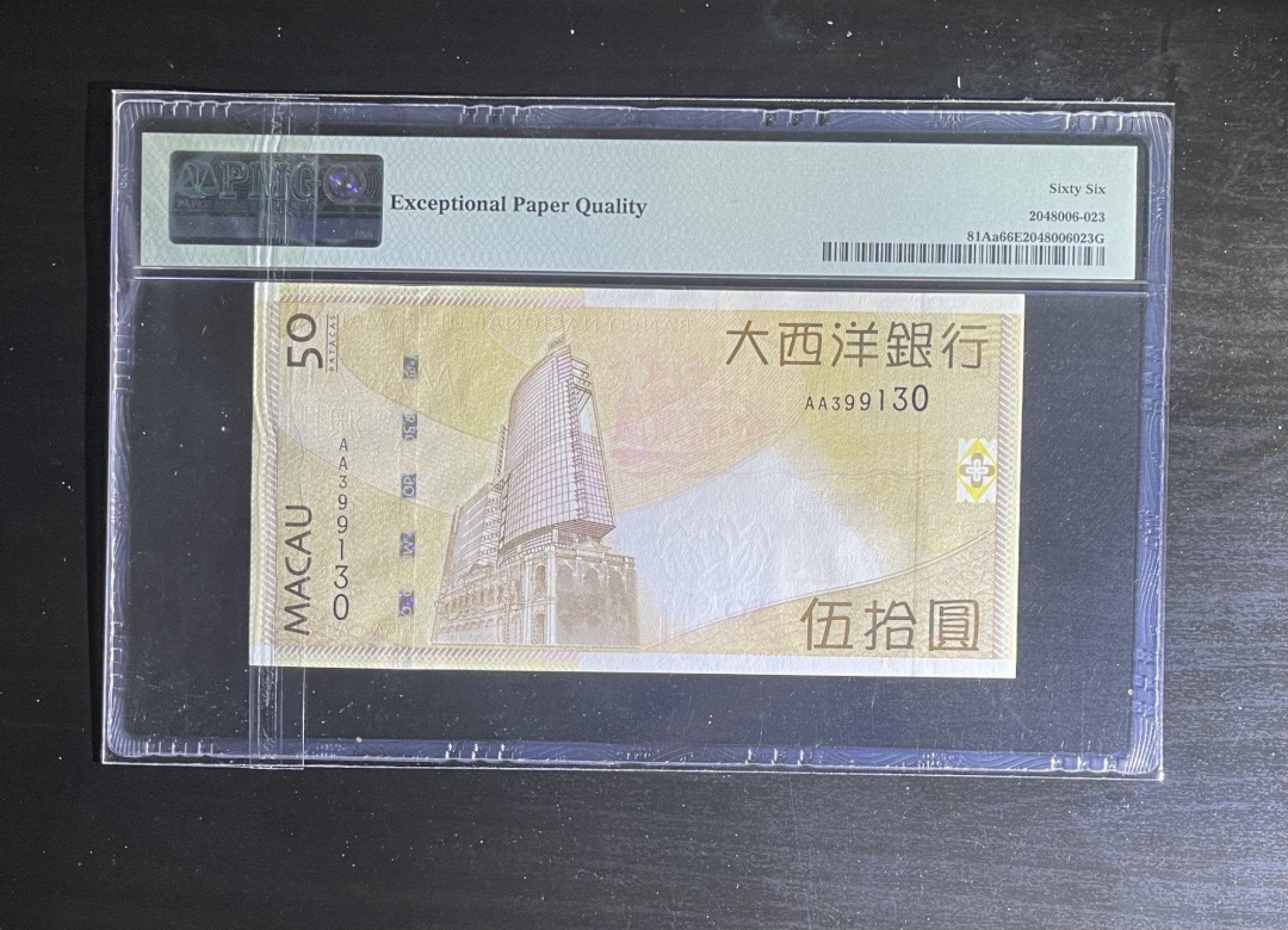 【丑猫0911】今晚7点整，自动快拍 2009年澳门大西洋50AA(无47)