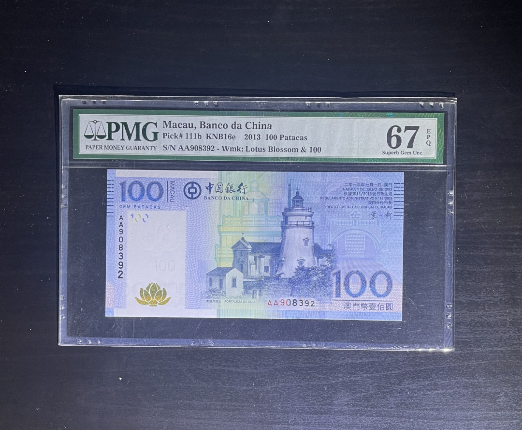 【丑猫1207】今晚8点整，自动快拍！ 2013年澳门中银AA908392