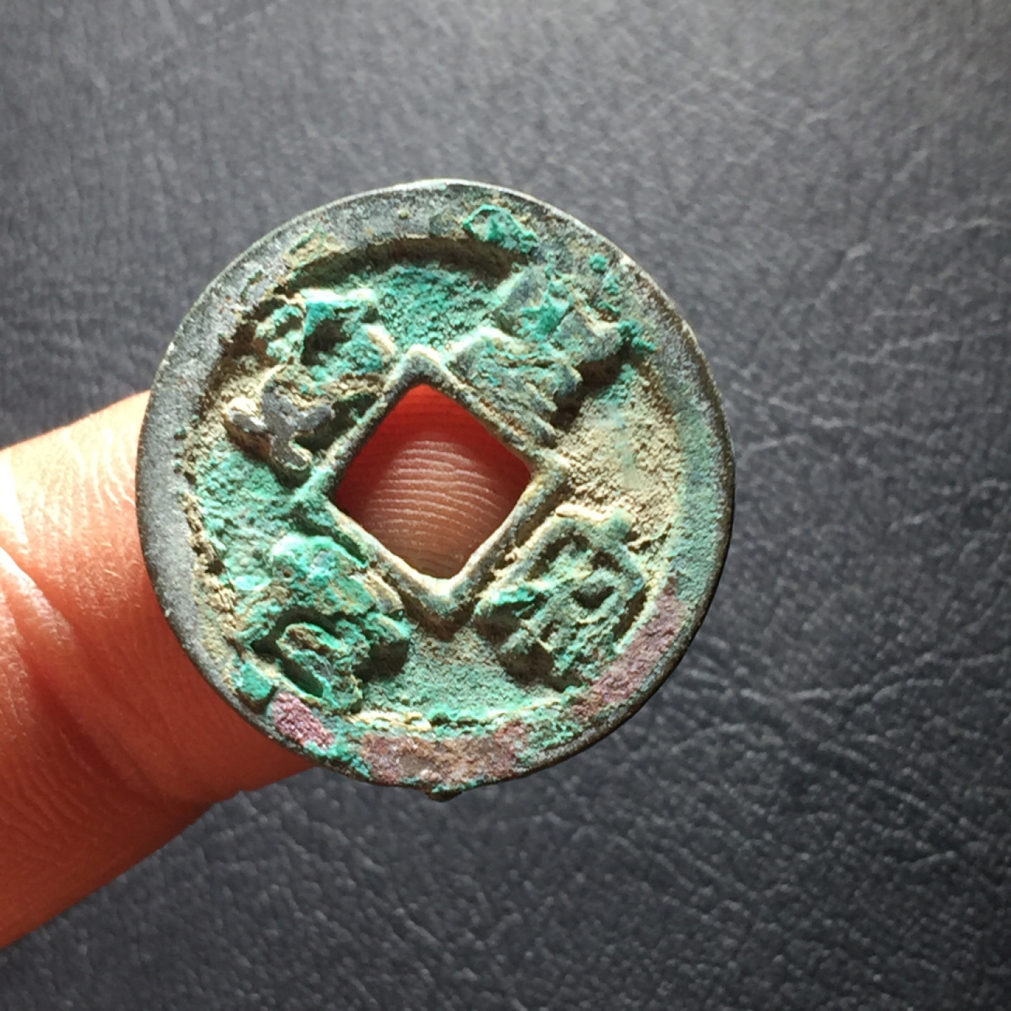 山东鲁豫钱币拍卖第二期（绝对有漏） 圣宋元宝翠绿锈