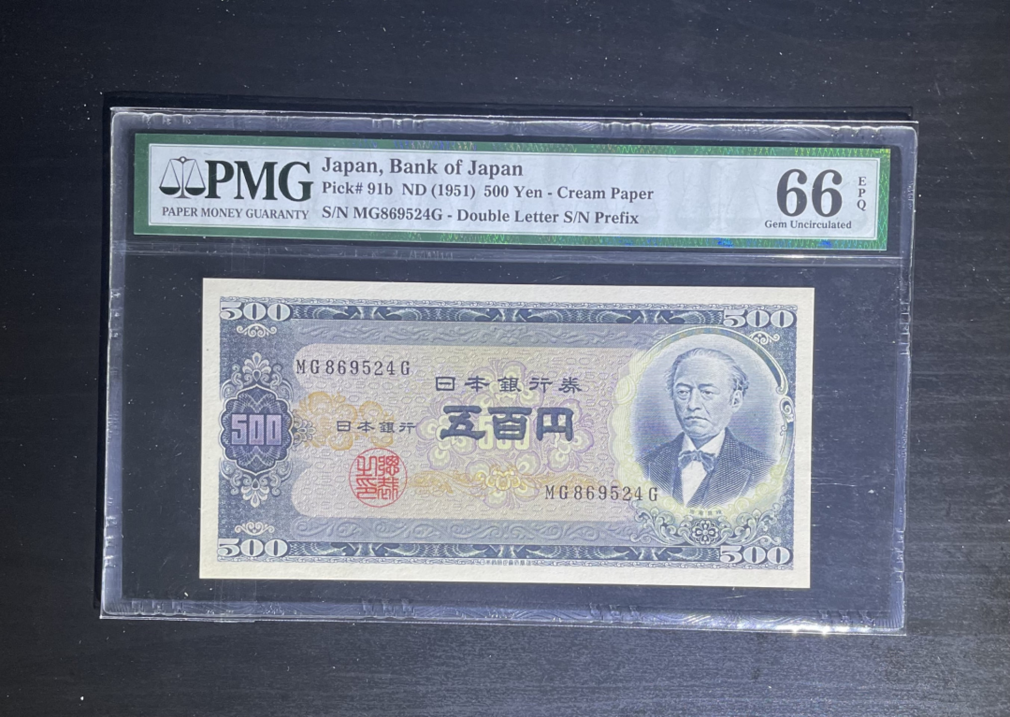 【丑猫1207】今晚8点整，自动快拍！ 1951年日本500元