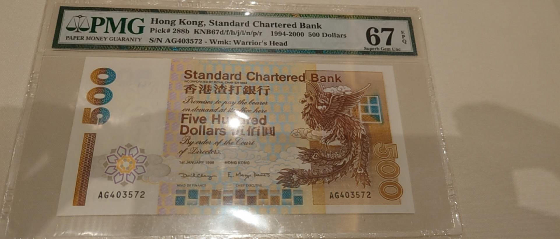 【囧羊收藏】精选微拍第41期暨2021年三十二期 港澳台币专场 1998年香港渣打银行500元 短棍凤凰 PMG67E高分少见