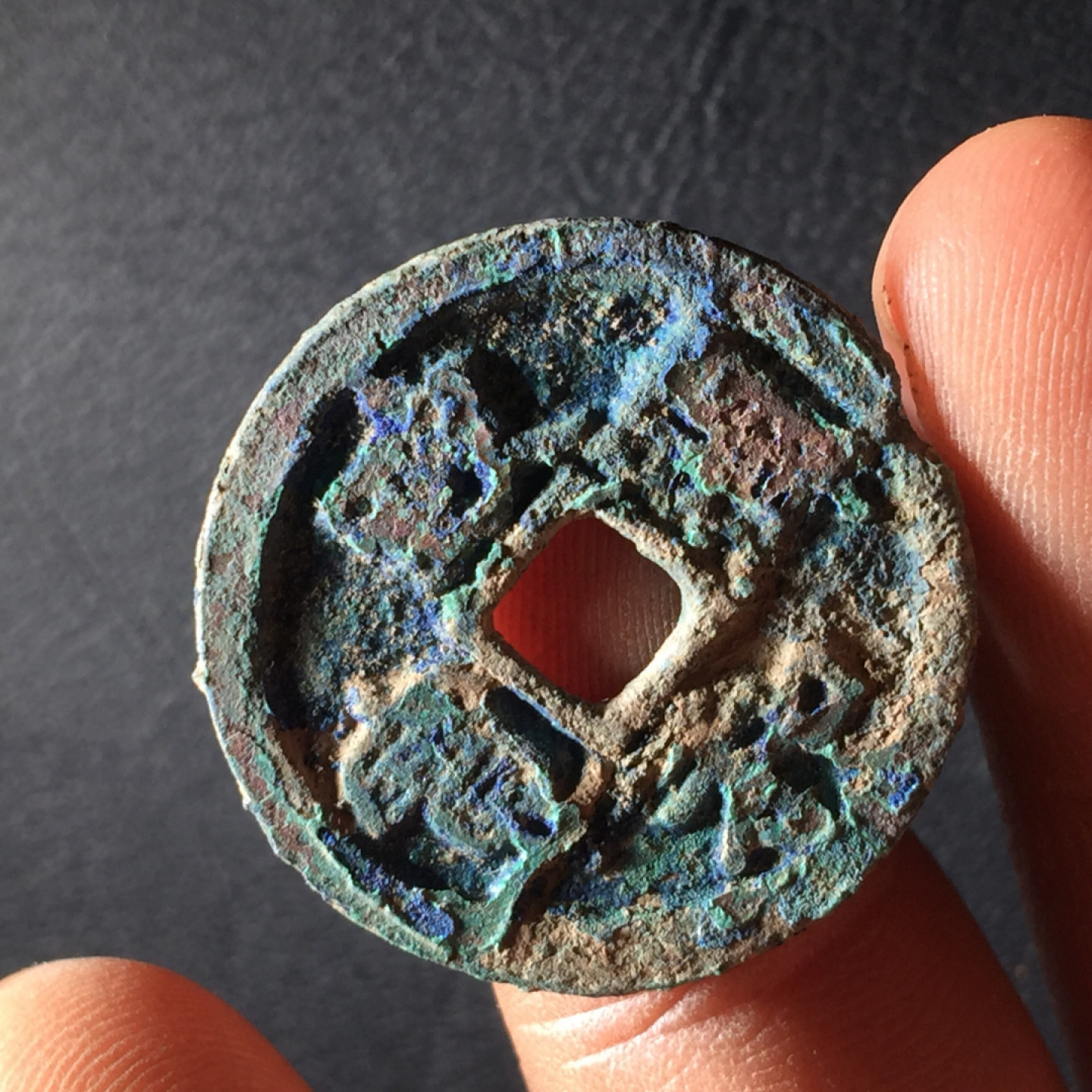 山东鲁豫钱币拍卖第二期（绝对有漏） 政和通宝爆蓝结晶美锈