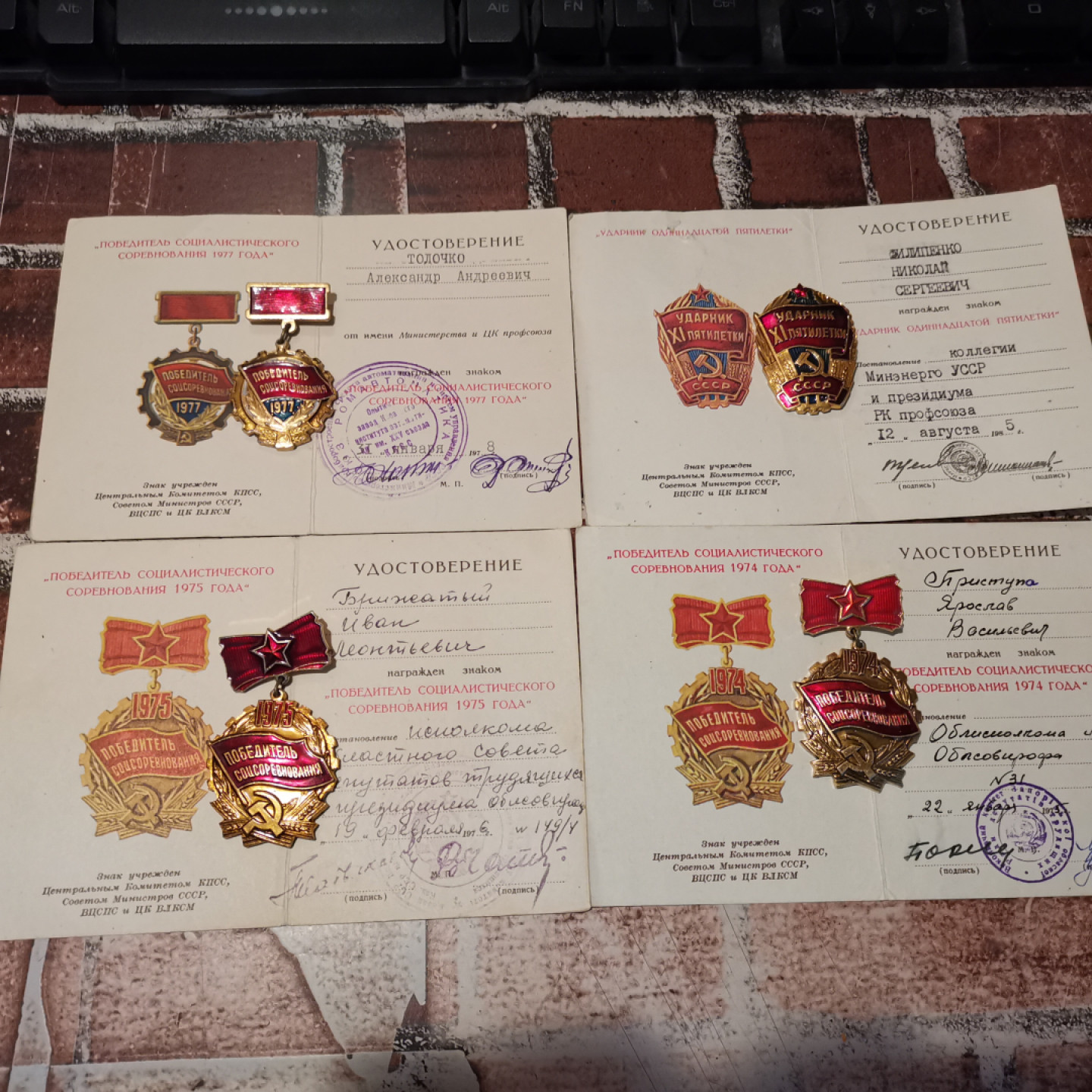 世界勋奖徽章拍卖第8期 前苏联劳动红旗奖章一组合拍