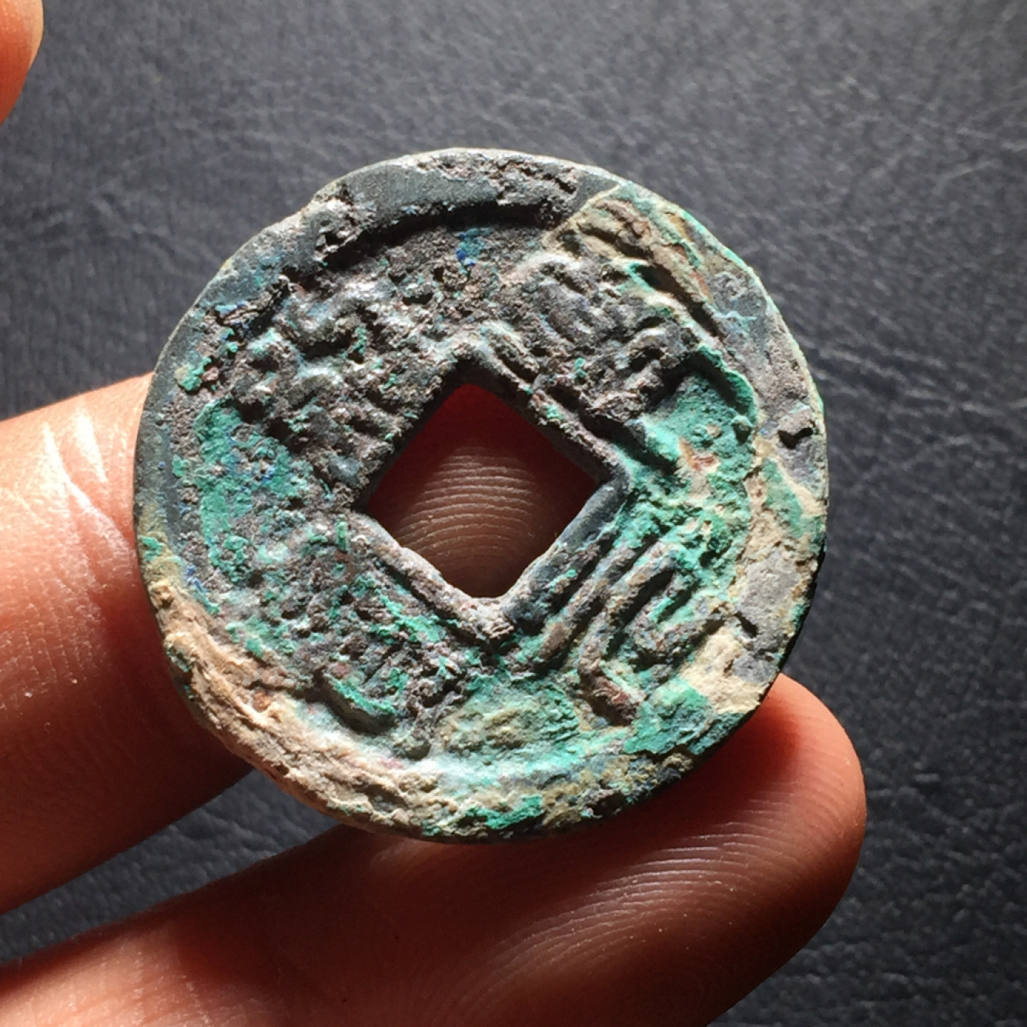 山东鲁豫钱币拍卖第二期（绝对有漏） 南宋绍兴元宝折二篆书