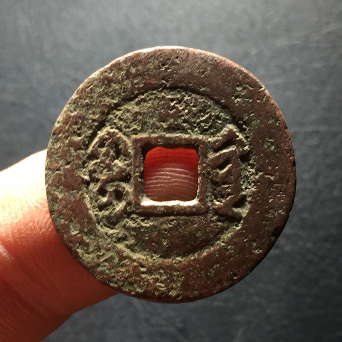 山东鲁豫钱币拍卖第二期（绝对有漏） 稀少嘉庆通宝宝黔24+