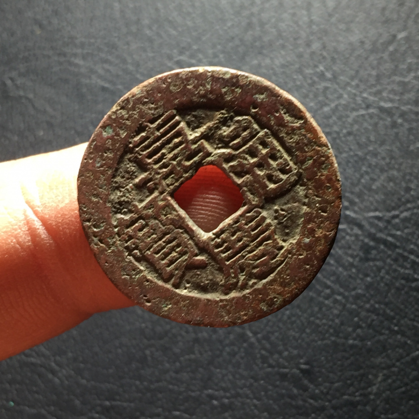 山东鲁豫钱币拍卖第二期（绝对有漏） 稀少嘉庆通宝宝黔24+