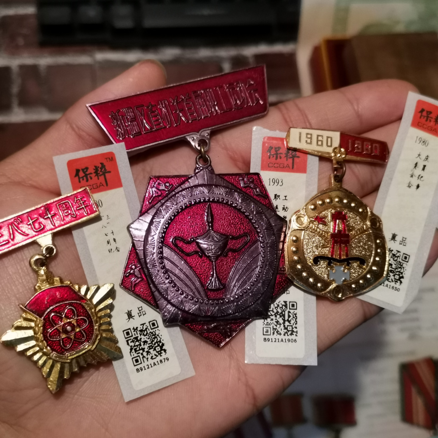 世界勋奖徽章拍卖第8期 保粹评级纪念章一组合拍