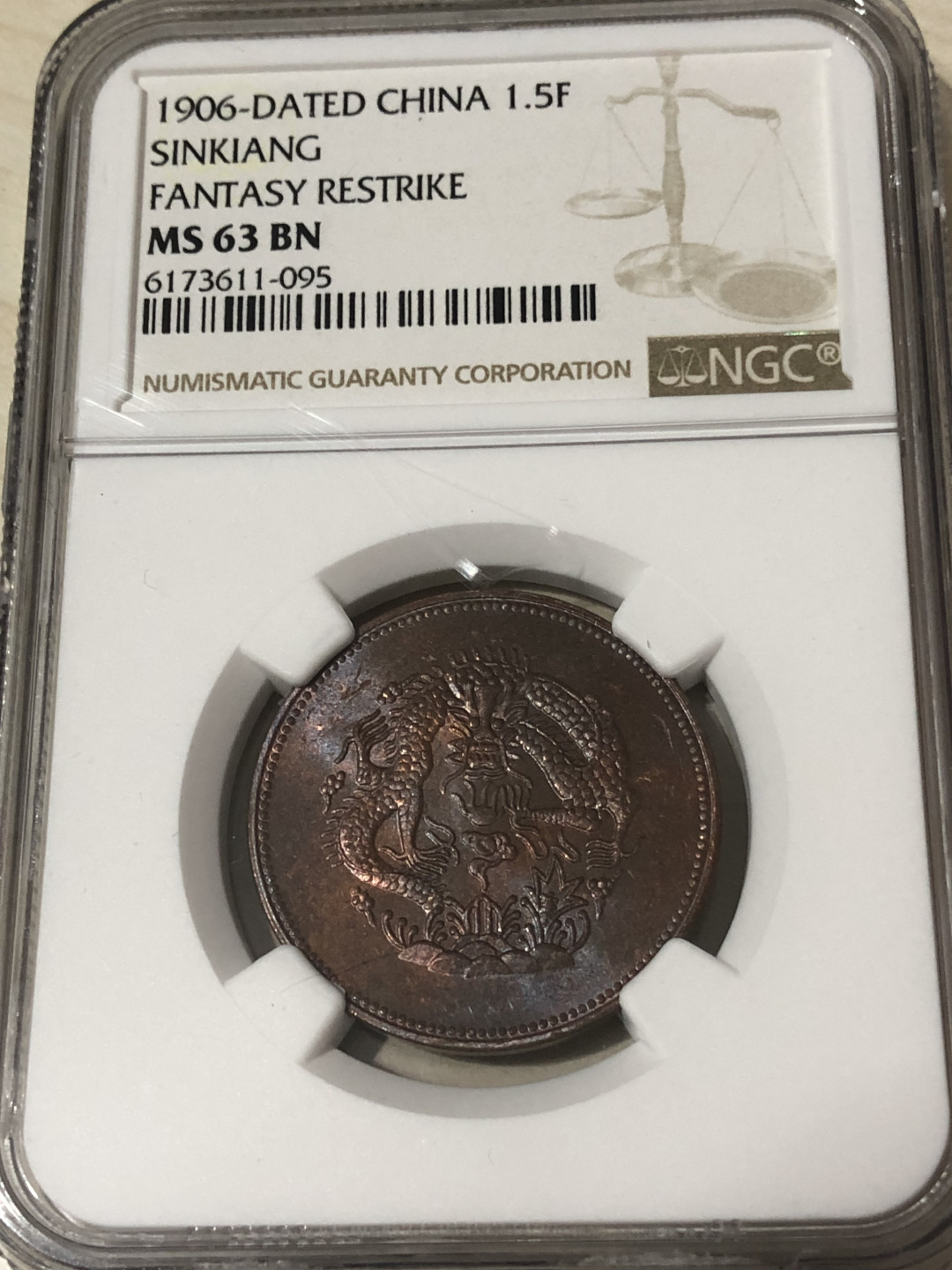 小骏钱币 NGC63分新省光绪元宝，一分五厘