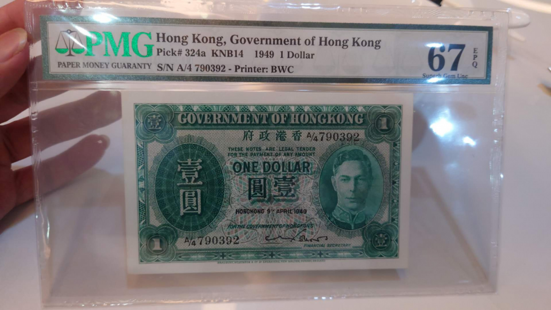 【囧羊收藏】精选微拍第41期暨2021年三十二期 港澳台币专场 1949年香港政府版1元 男皇 PMG67E高分 全程无4号码