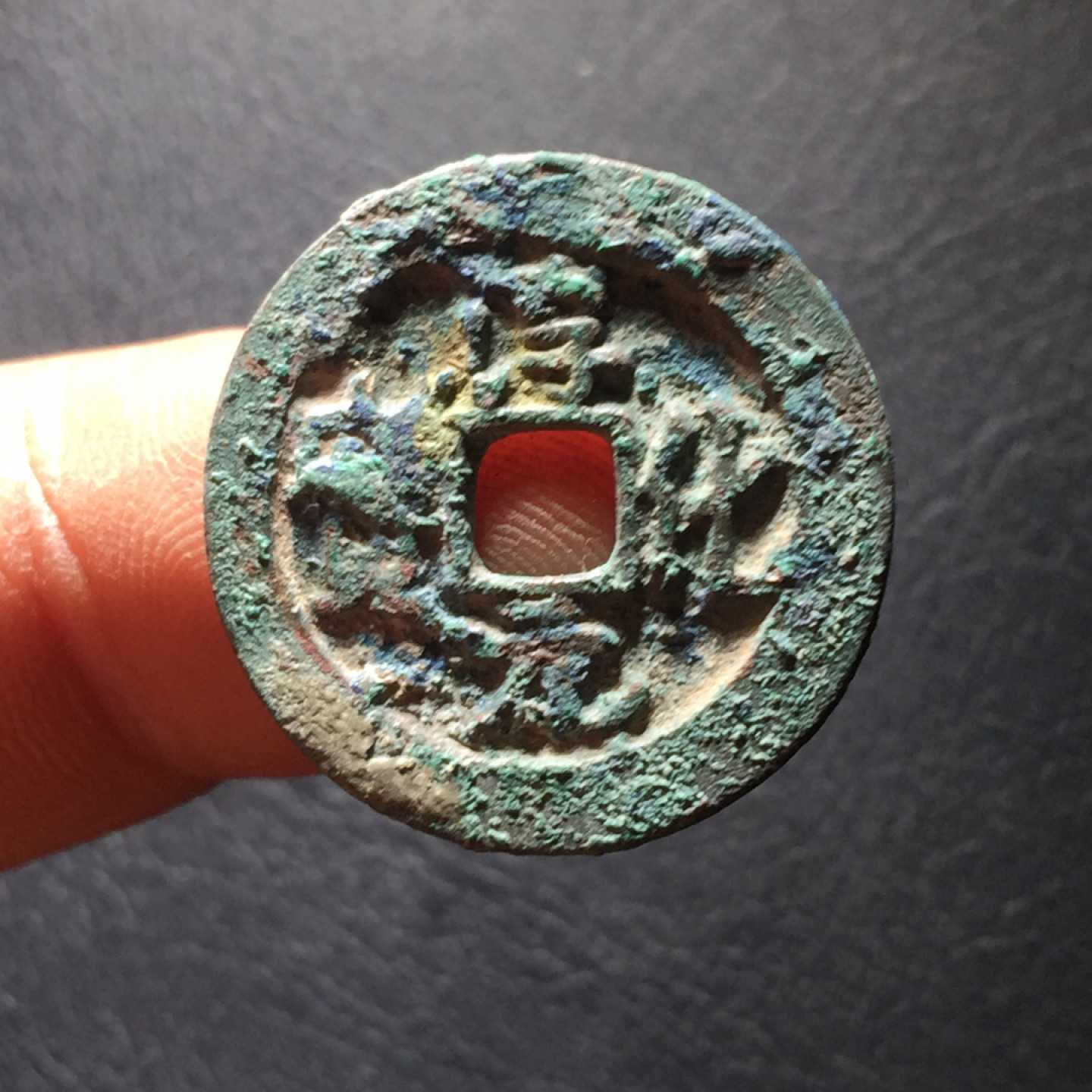 山东鲁豫钱币拍卖第二期（绝对有漏） 淳化元宝小平