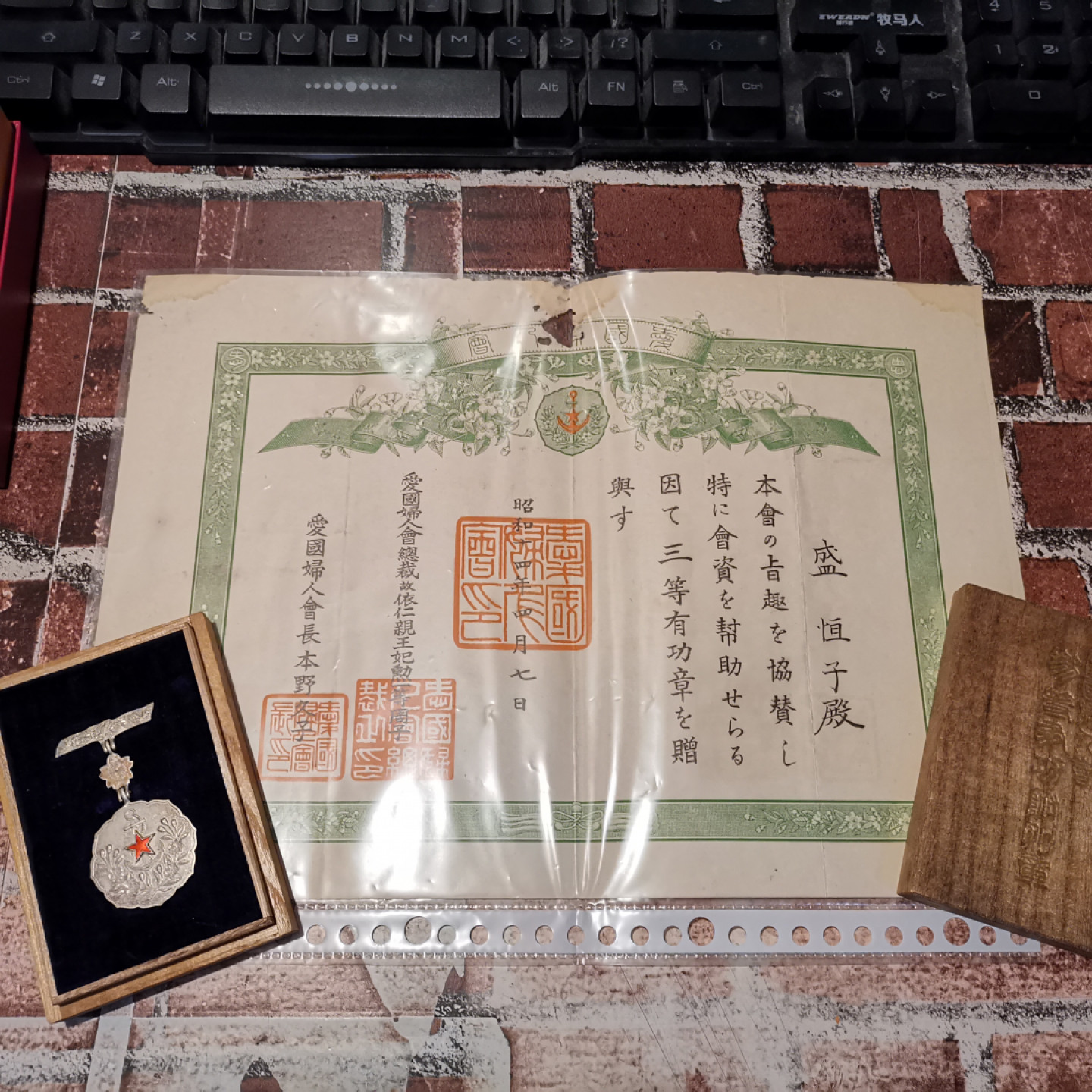 世界勋奖徽章拍卖第8期 妇女纪念章