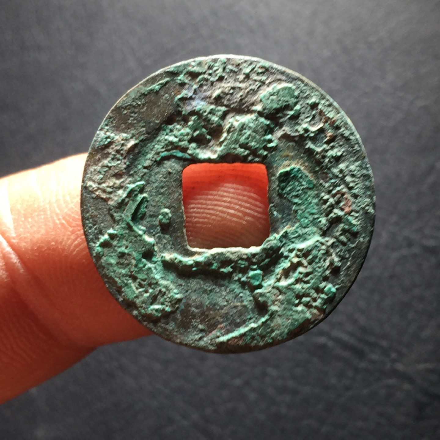 山东鲁豫钱币拍卖第二期（绝对有漏） 至和元宝篆书