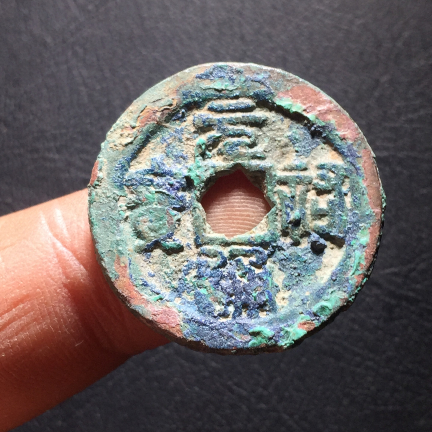 山东鲁豫钱币拍卖第二期（绝对有漏） 元祐通宝折二爆蓝结晶锈，收藏级别