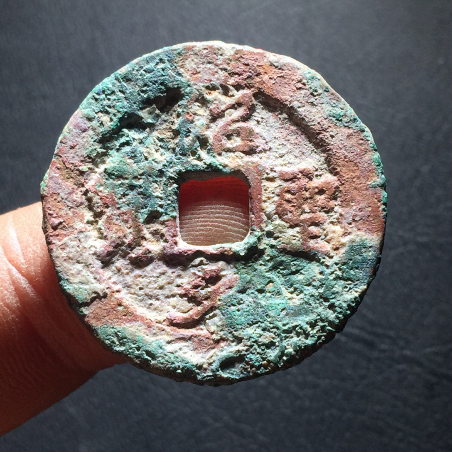 山东鲁豫钱币拍卖第二期（绝对有漏） 绍圣元宝折二五彩结晶锈