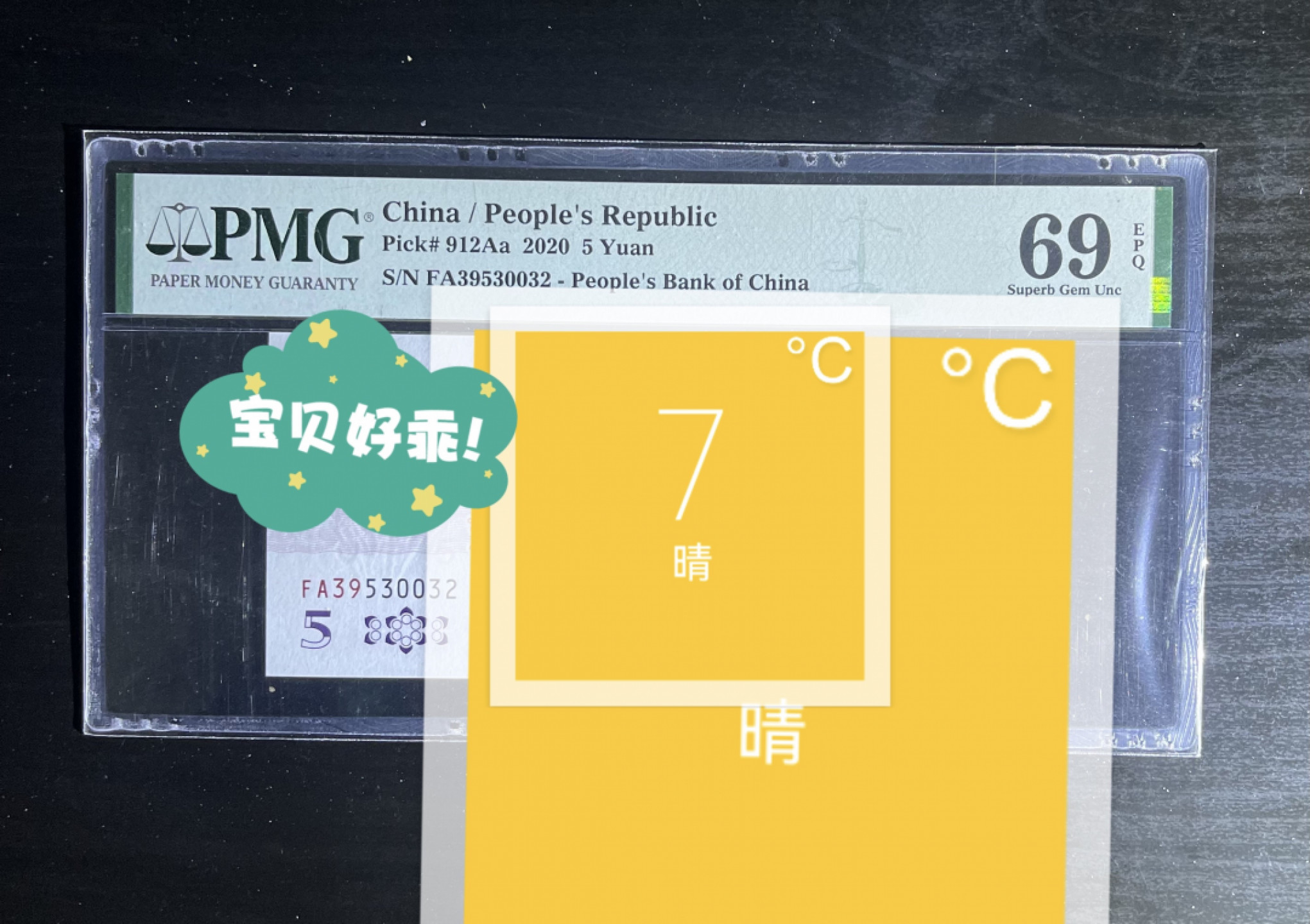 【丑猫1207】今晚8点整，自动快拍！ FA首发冠无47(亚军分)