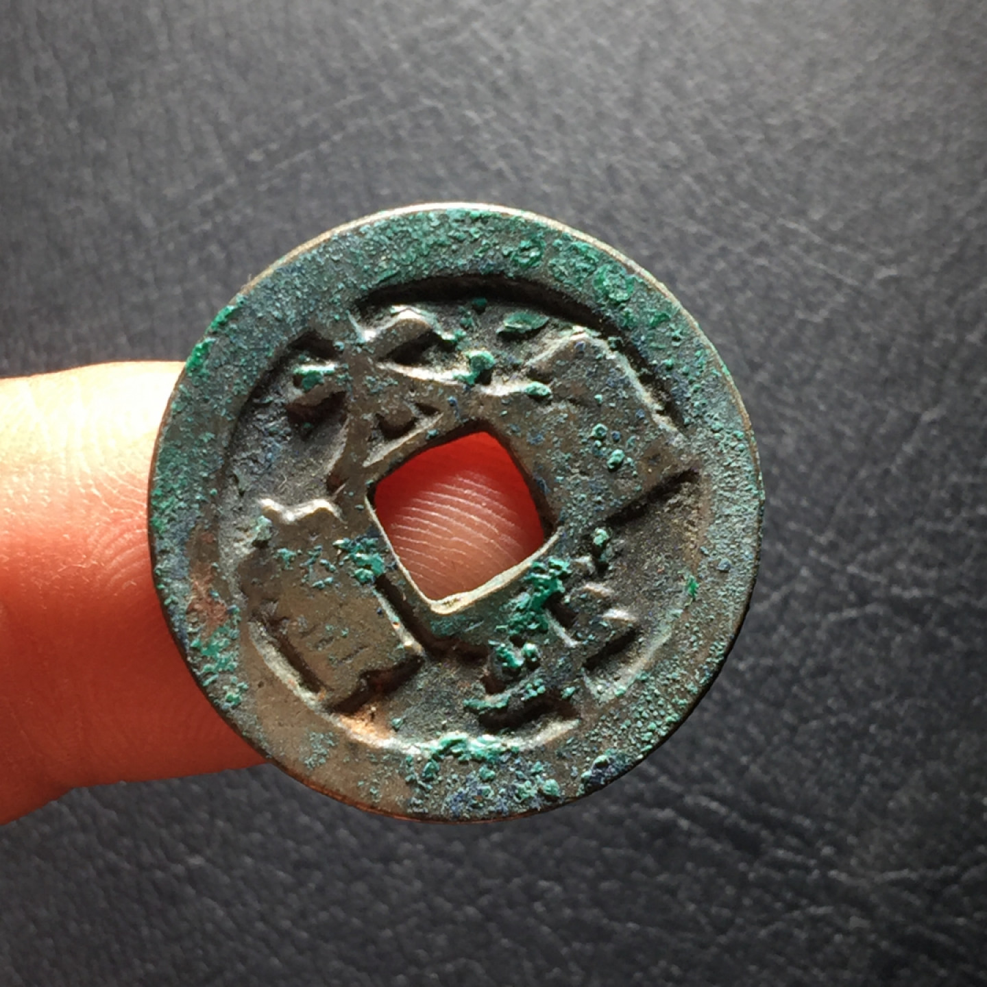 山东鲁豫钱币拍卖第二期（绝对有漏） 太平通宝、寓意好