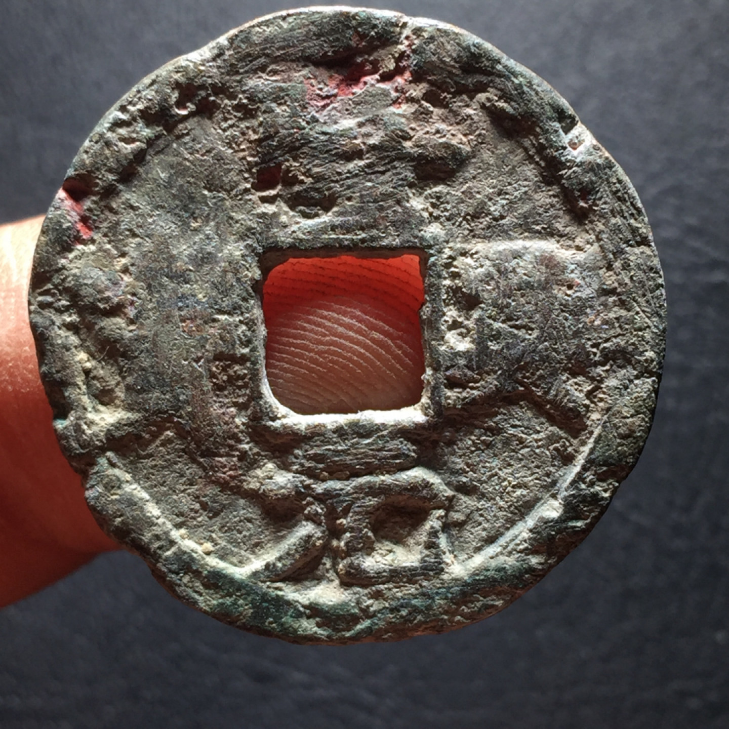 山东鲁豫钱币拍卖第二期（绝对有漏） 南宋隆兴元宝