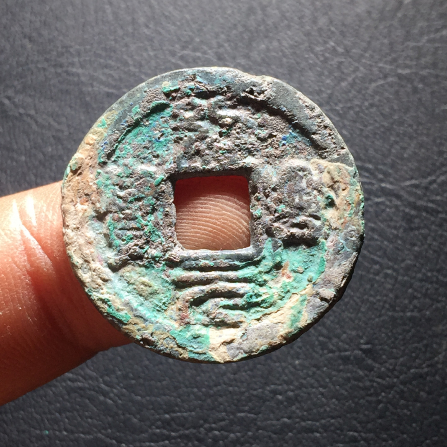 山东鲁豫钱币拍卖第二期（绝对有漏） 南宋绍兴元宝折二篆书