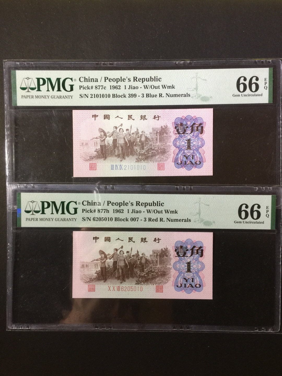 【华誉王者】1856期拍卖 红三平+蓝三平 PMG66E 007-6205010 399-2101010