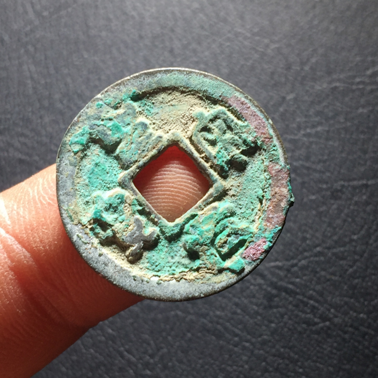 山东鲁豫钱币拍卖第二期（绝对有漏） 圣宋元宝翠绿锈